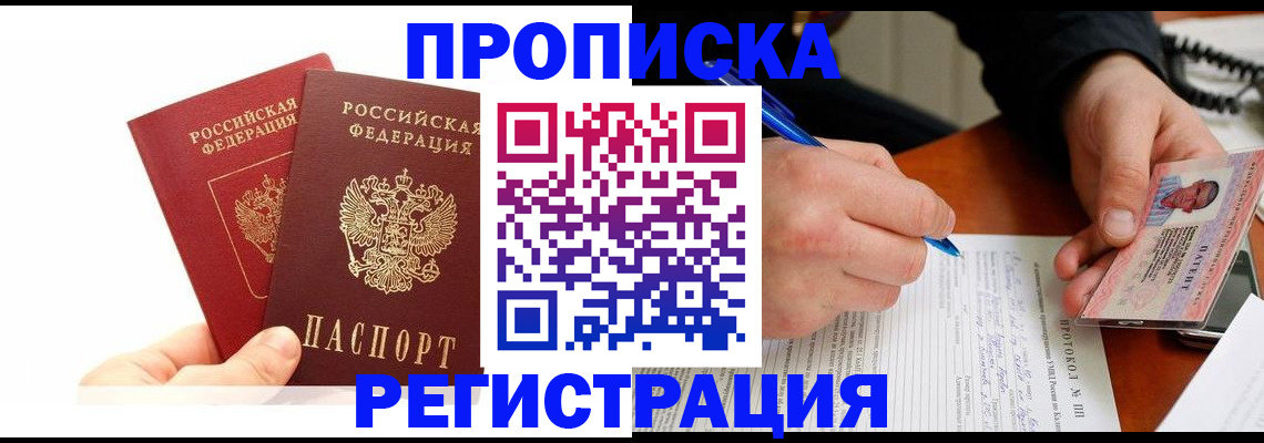 прописка гарантия в Тихвине