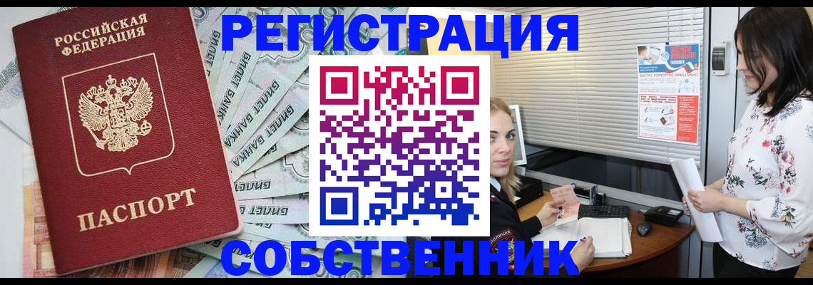 временная регистрация в Тихвине